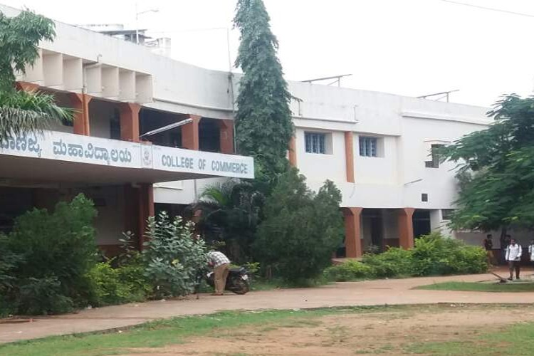 Adarsha Shikshana Samiti College of Commerce, Gadag