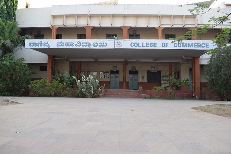 Adarsha Shikshana Samiti College of Commerce, Gadag