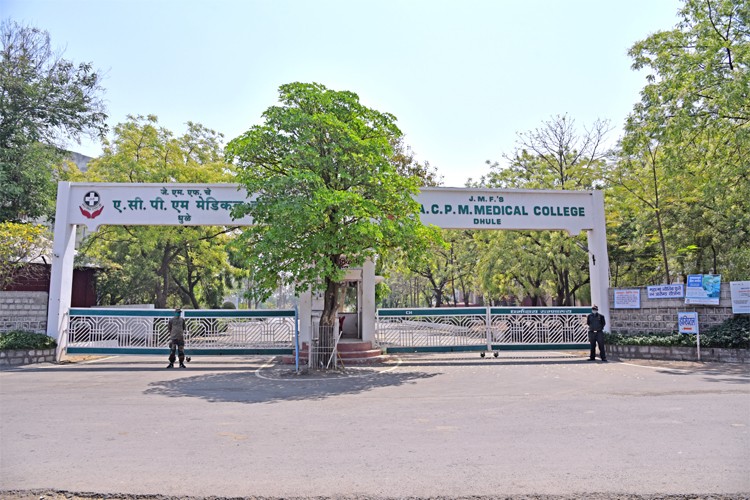 Annasaheb Chudaman Patil Memorial Medical College, Dhule