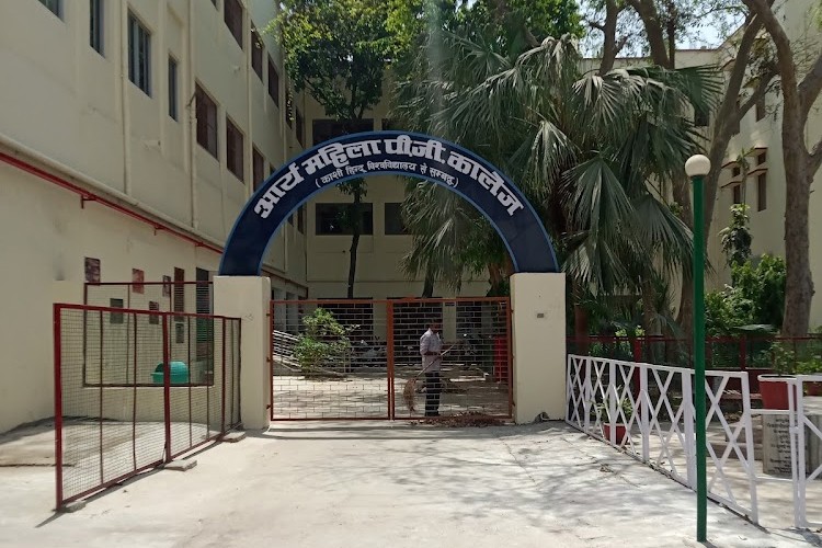 Arya Mahila P.G. College, Varanasi