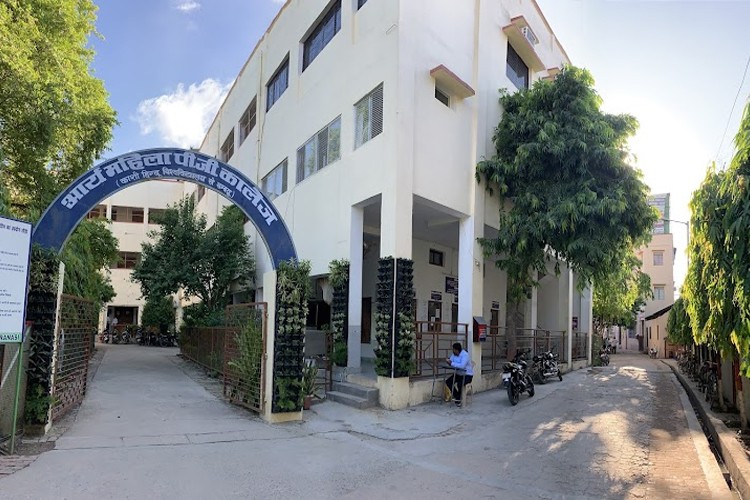 Arya Mahila P.G. College, Varanasi