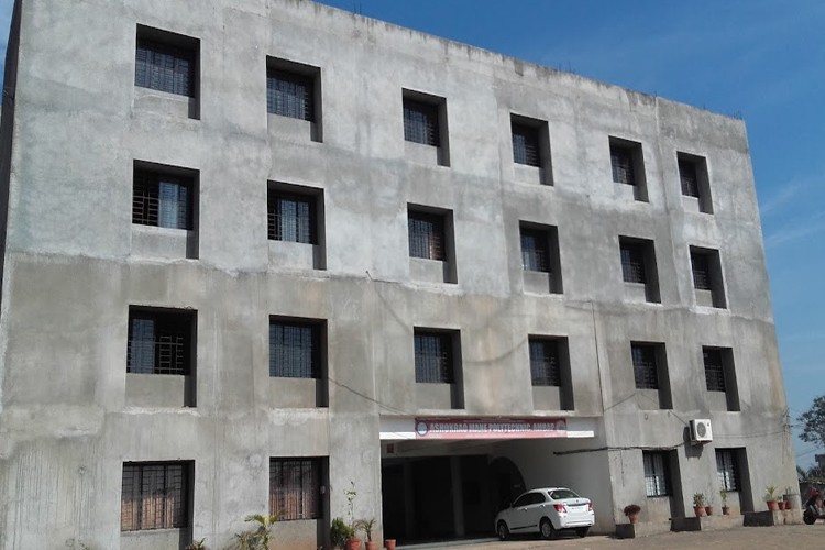 Ashokrao Mane Institute Pharmacy Vathar, Kolhapur