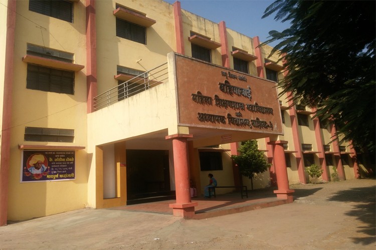 Bahinabai Women's College of Education, Nashik