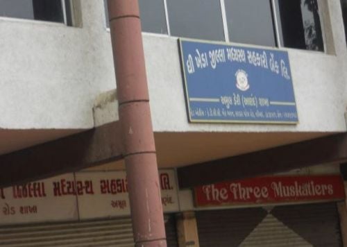 CB Patel Arts College, Kheda