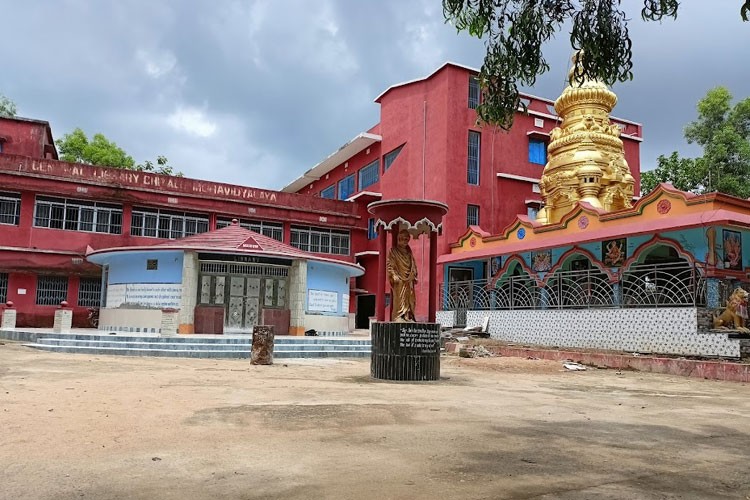 Chitalo Mohavidyalaya, Jajapur