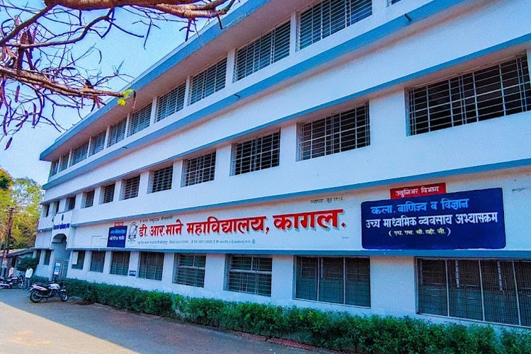 D. R. Mane Mahavidyalaya, Kolhapur