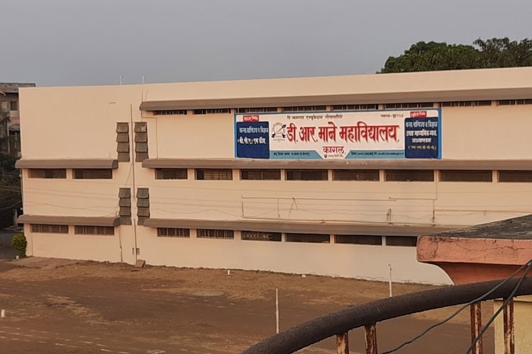 D. R. Mane Mahavidyalaya, Kolhapur