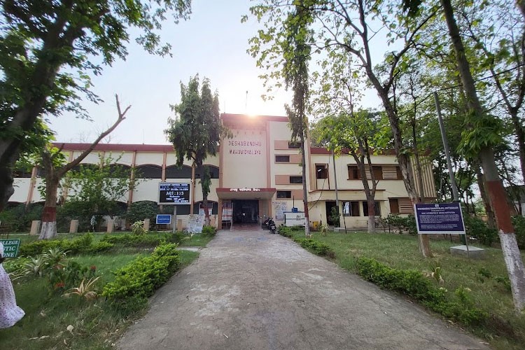 Deshabandhu Mahavidyalaya, Bardhaman