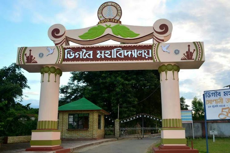 Digboi College, Dibrugarh