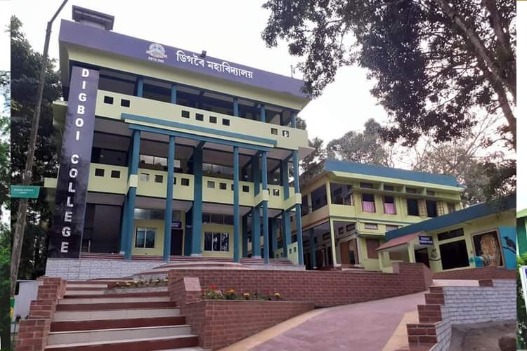 Digboi College, Dibrugarh