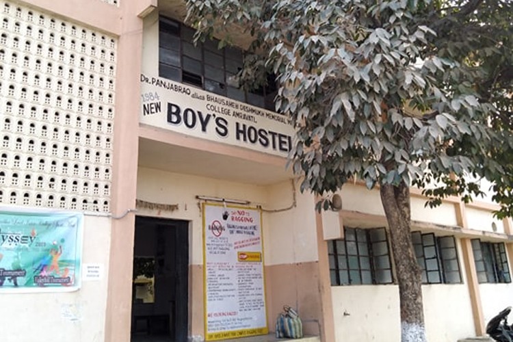 Dr Panjabrao Deshmukh Memorial Medical College, Amravati