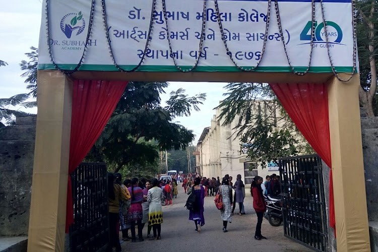 Dr Subhash Mahila Arts Commerce and Home Science College, Junagadh