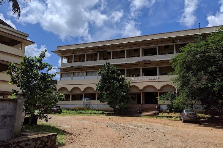 Ettumanoorappan College Ettumanoor, Kottayam