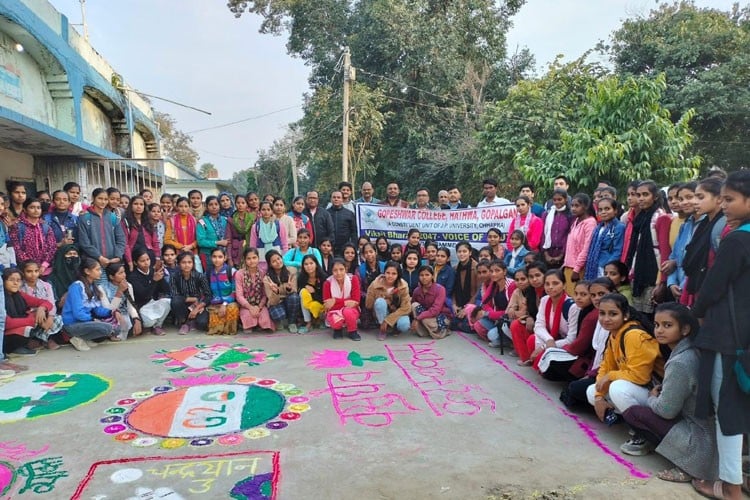 Gopeshwar College Hathua, Gopalganj