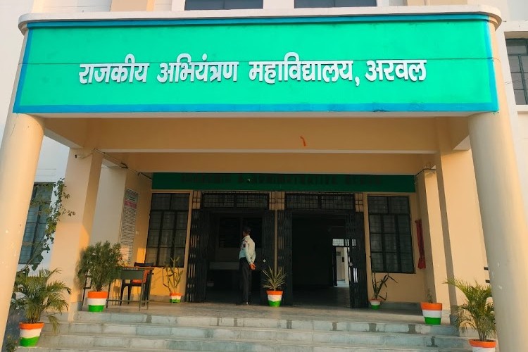 Government Engineering College, Arwal