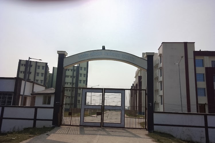 Government Engineering College, Gopalganj