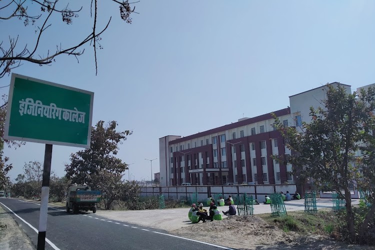 Government Engineering College, Gopalganj