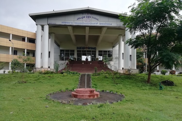 Government Engineering College, Kodagu