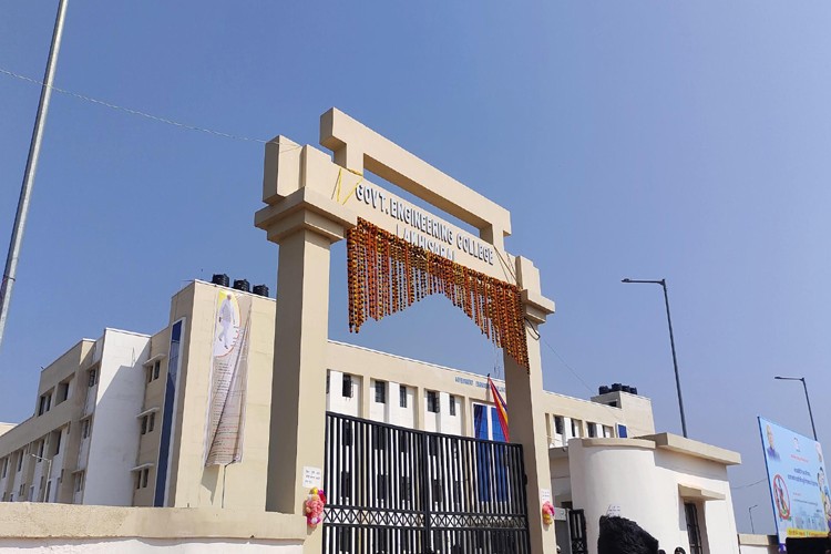 Government Engineering College, Lakhisarai