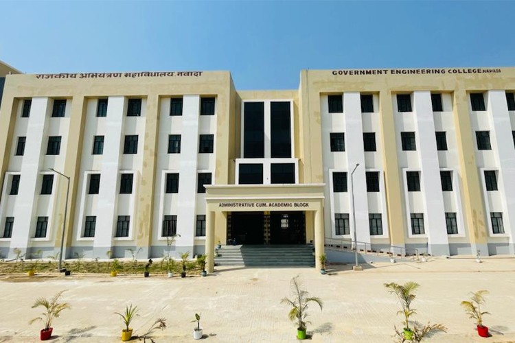 Government Engineering College, Nawada