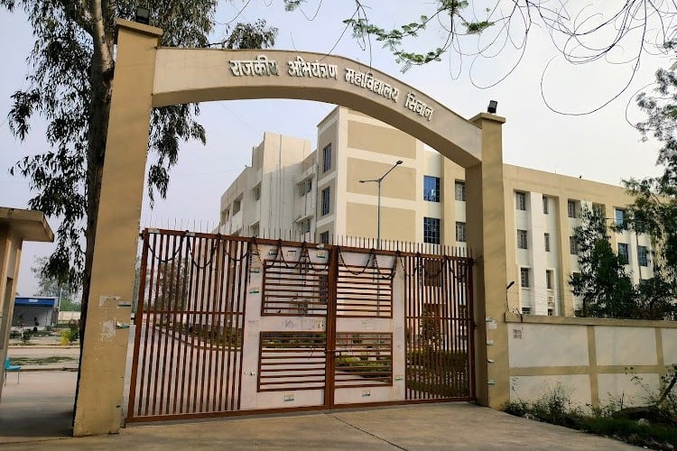 Government Engineering College, Siwan