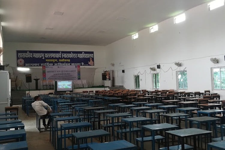 Government Mahaprabhu Vallabhacharya Post Graduate College, Mahasamund