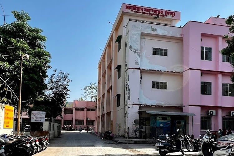 Government Medical College, Dungarpur