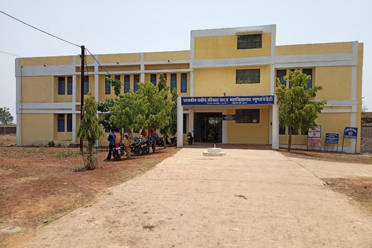 Government Shahid Kaushal Yadav College, Balod