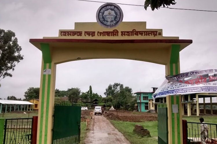 Hem Chandra Dev Goswami College, Sibsagar