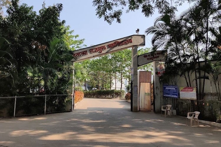 Hutatma Rajguru Mahavidyalaya, Pune