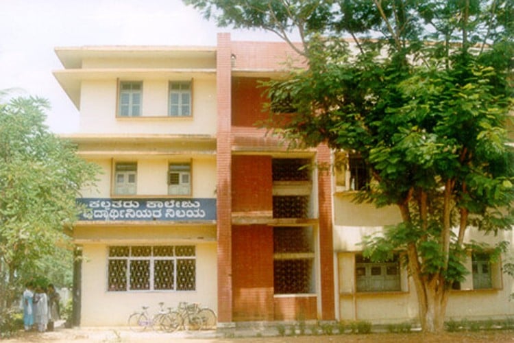 Kalpataru College of Education, Tiptur