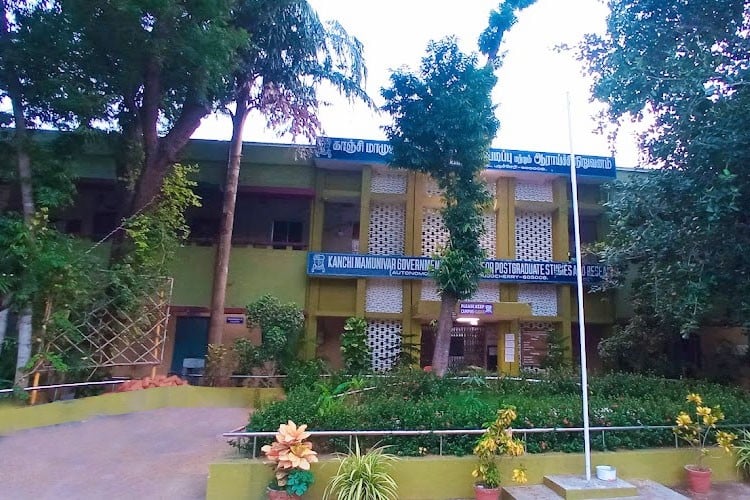 Kanchi Mamunivar Centre for Post Graduate Studies, Pondicherry