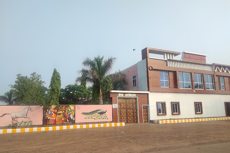 Keshav Mahavidhyalaya, Baran