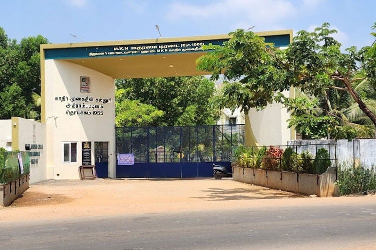 Khadir Mohideen College, Pudukkottai