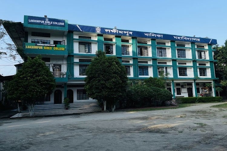 Lakhimpur Girls' College, Lakhimpur