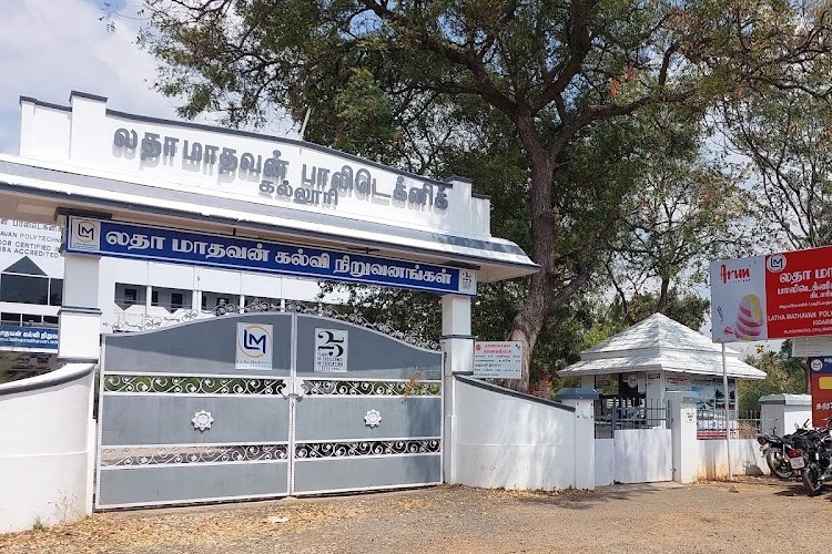 Latha Mathavan Engineering College, Madurai