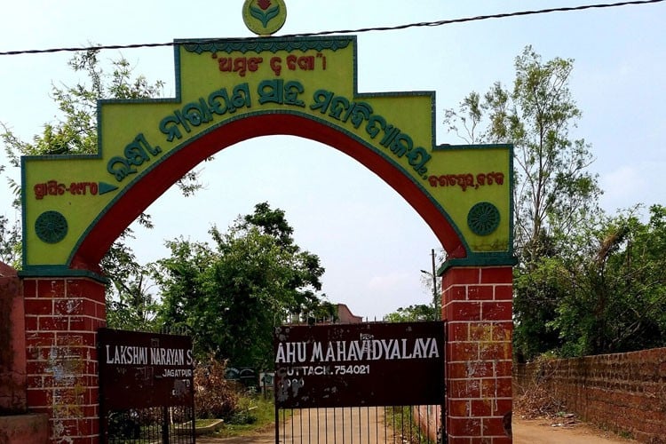 LN Sahu Mahavidyalaya, Cuttack