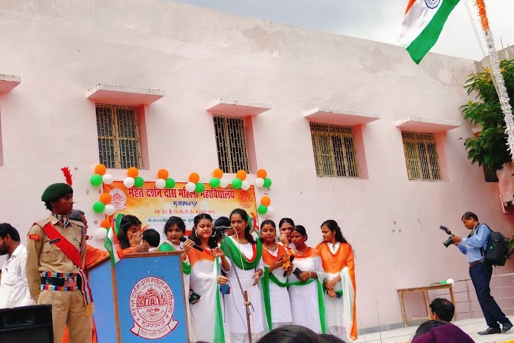 Mahant Darshan Das Mahila College, Muzaffarpur