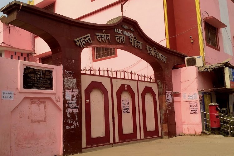 Mahant Darshan Das Mahila College, Muzaffarpur