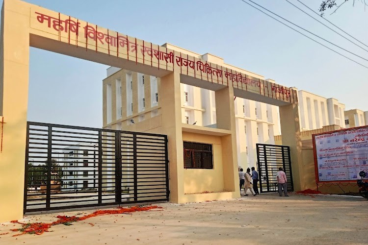 Maharshi Vishwamitra Autonomous State Medical College, Ghazipur