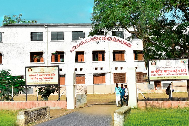 Mahatma Gandhi Vidyamandir's Karmaveer Bhausaheb Hiray Law College, Nashik