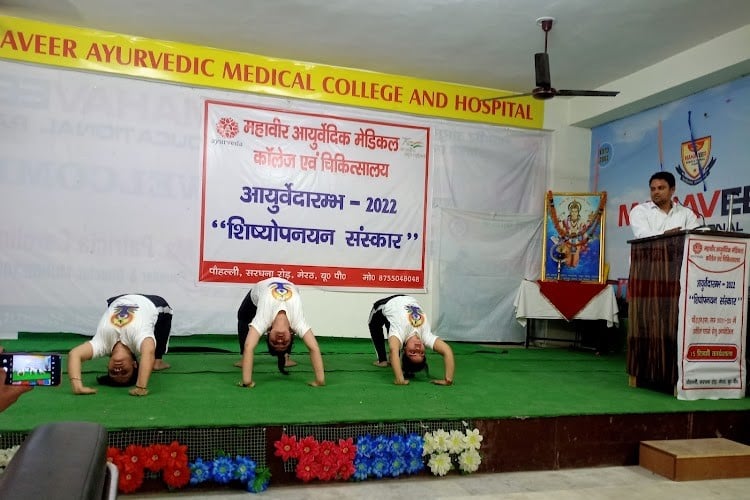 Mahaveer Ayurvedic Medical College & Hospital, Meerut