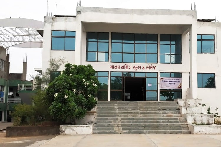 Manav Nursing School and College, Visnagar