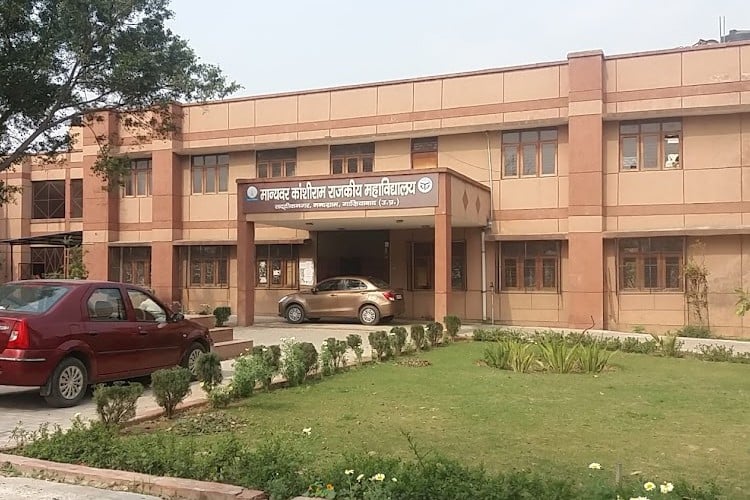 Manyavar Kanshiram Govt Degree College, Ghaziabad