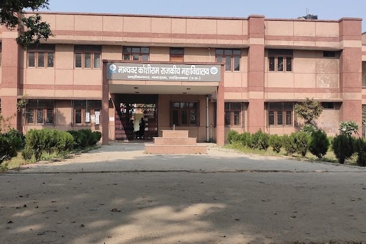 Manyavar Kanshiram Govt Degree College, Ghaziabad