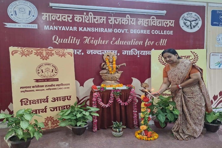 Manyavar Kanshiram Govt Degree College, Ghaziabad