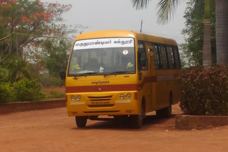 Maruthu Pandiyar College, Thanjavur