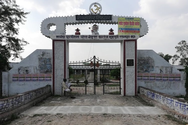 Maryada Purusottam PG College, Mau