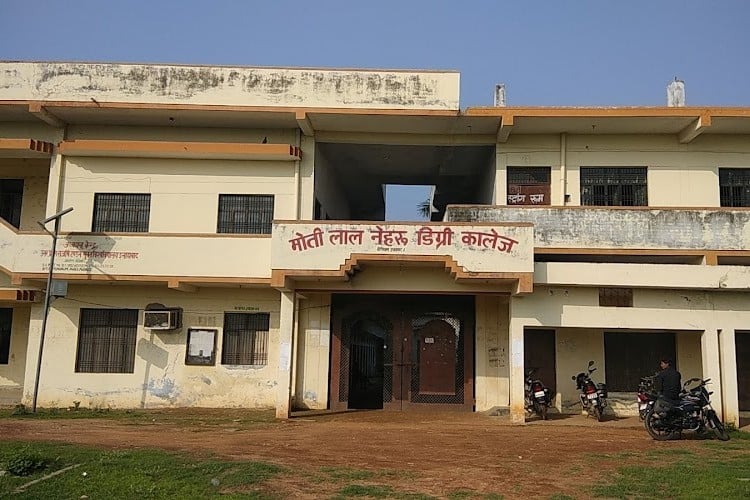 Motilal Nehru Degree College, Prayagraj