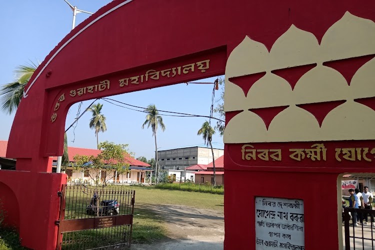 North Gauhati College, Guwahati